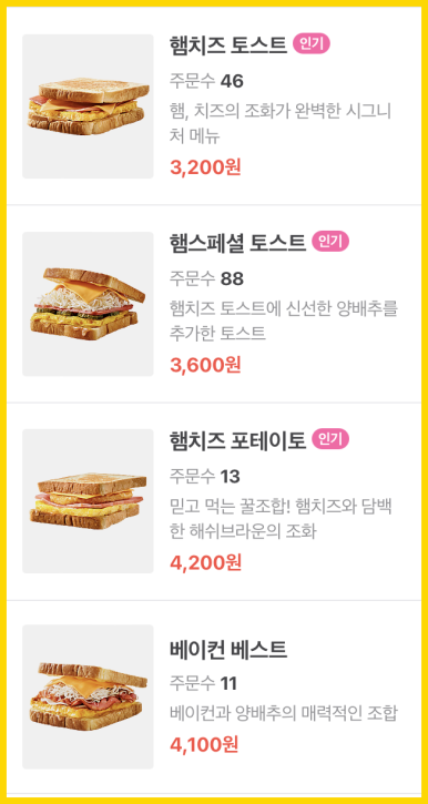 이삭토스트 메뉴 가격 우리동네 이삭토스트 위치 영업시간 인기 메뉴