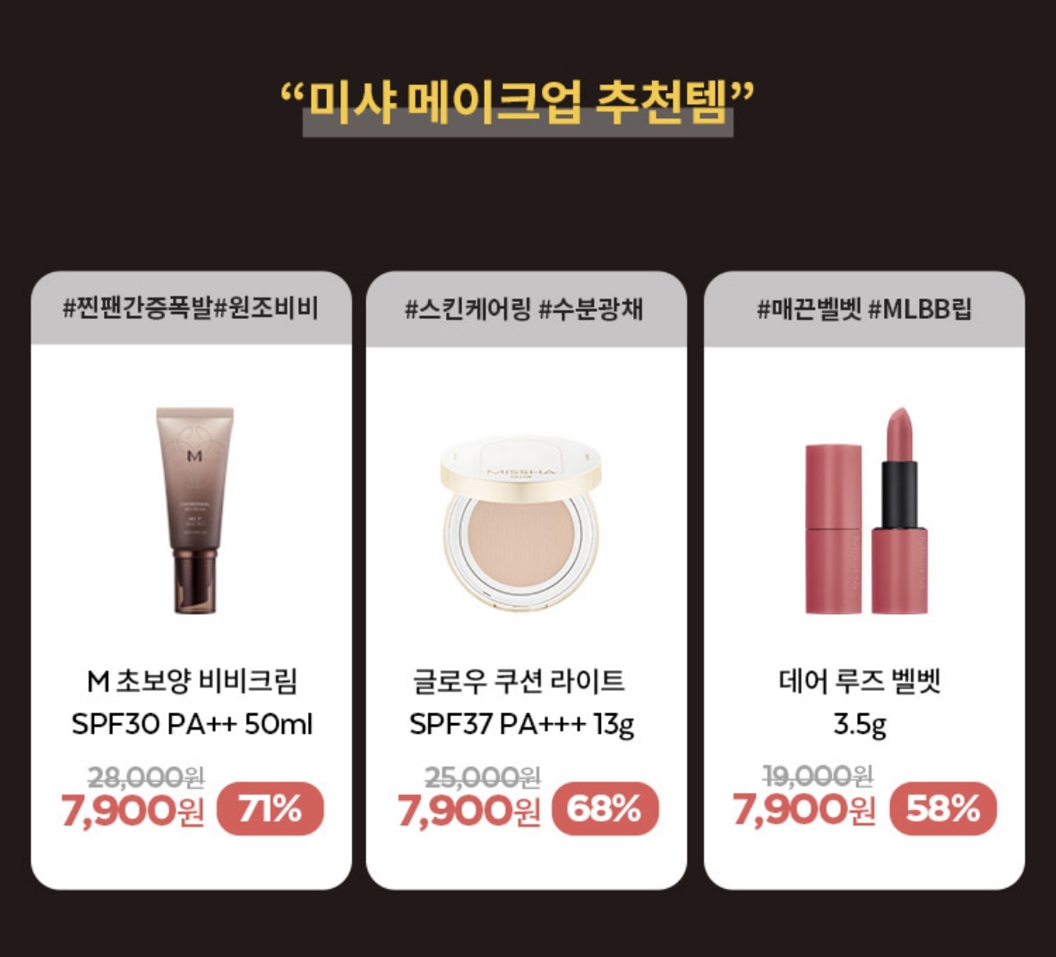 네고왕 미샤