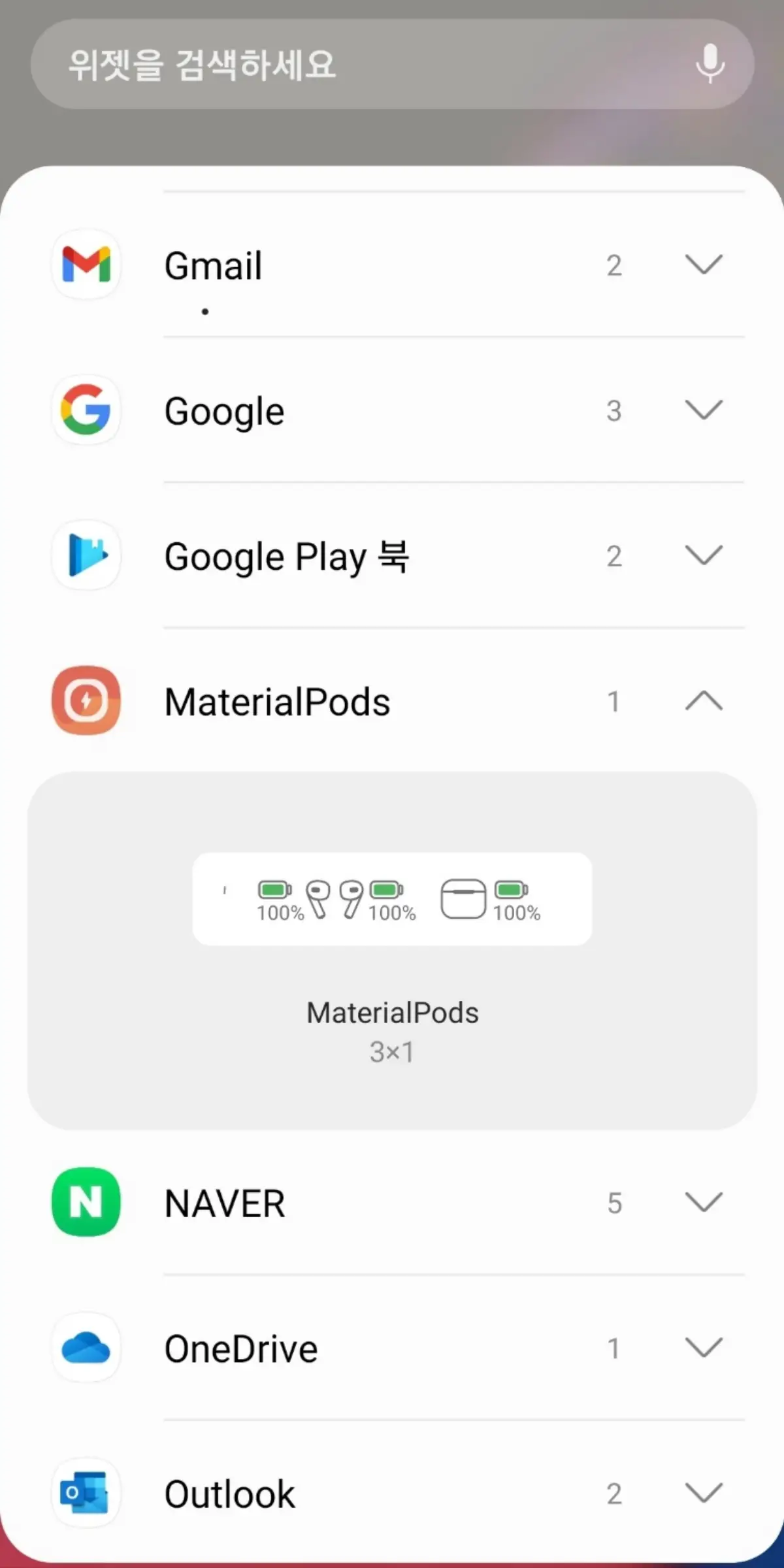 갤럭시 에어팟 설정 11