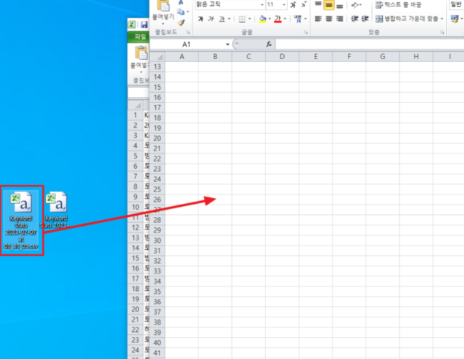 새로 열 파일 드래그