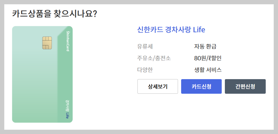 경차 유류세 환급제도