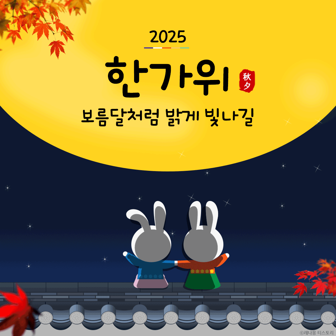 친구 추석 인사말