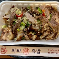 족발무침