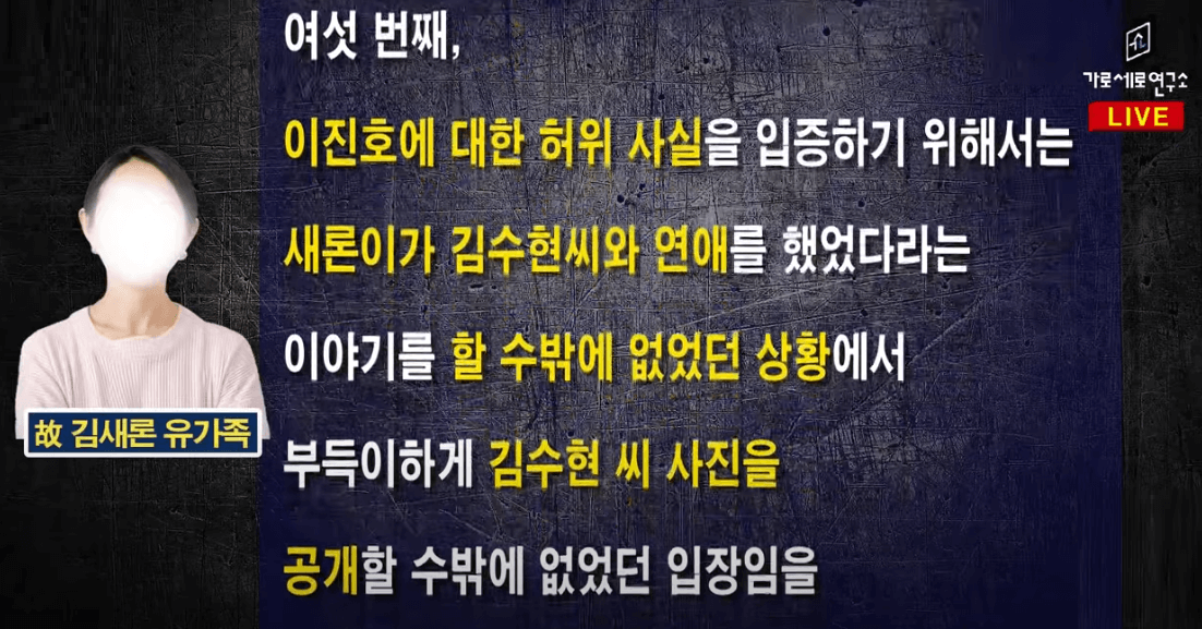 김새론 유가족 요구사항