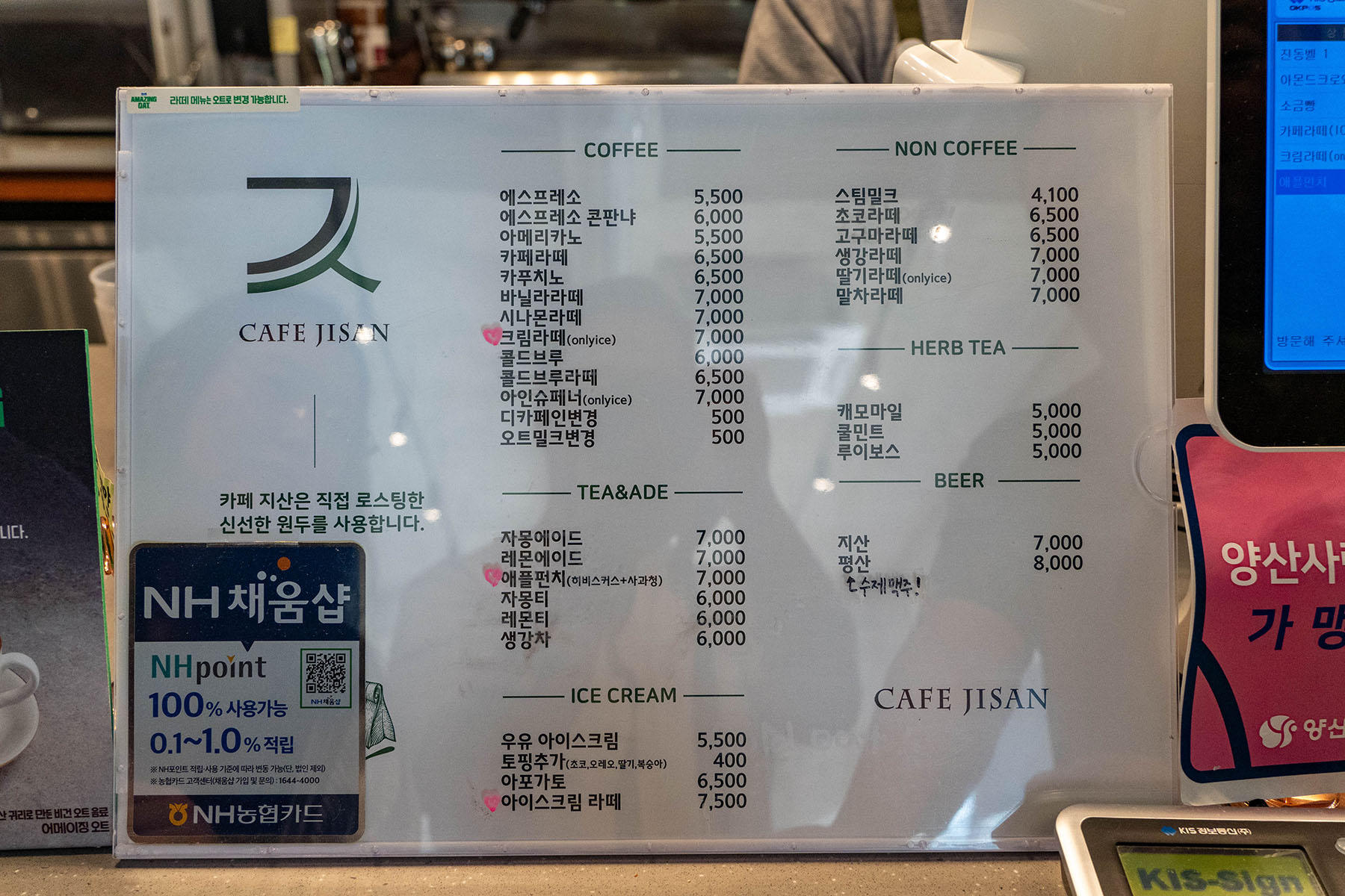 카페 지산 음료 메뉴판