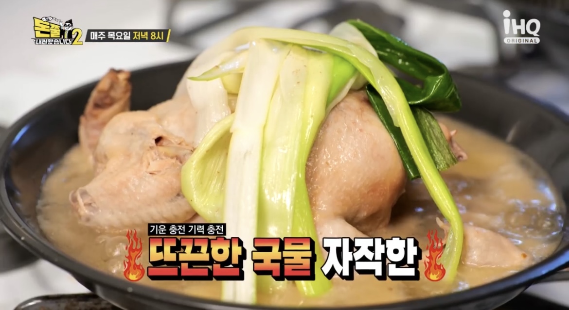 돈쭐-이북음식-닭찜-사진