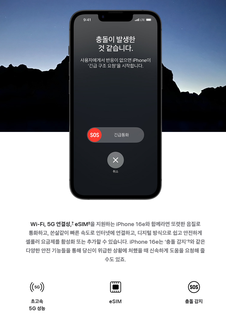 아이폰 16e 사전예약