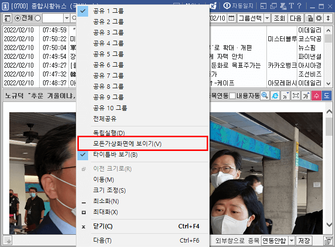모든 가상화면 보이기 기능