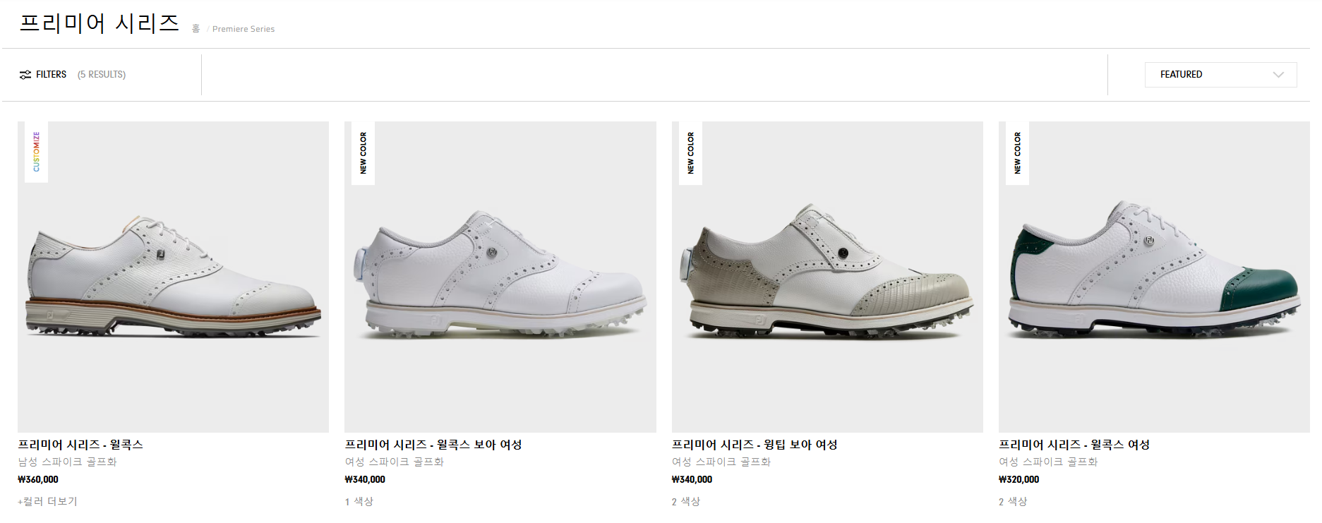 골프웨어 인기 골프화 추천