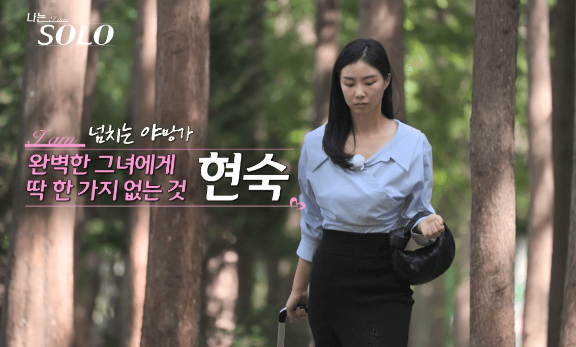 현숙