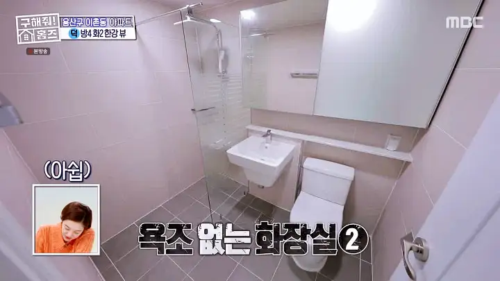 구해줘홈즈 용산구 이촌동 한강 뷰 를 위해 매물 가격 및 구조 인테리어 리모델링 최종선택 소개 다시보기