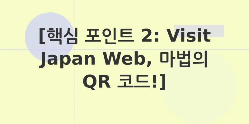 일본여행준비_2