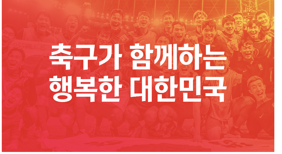 카타르 아시안컵 한국VS요르단