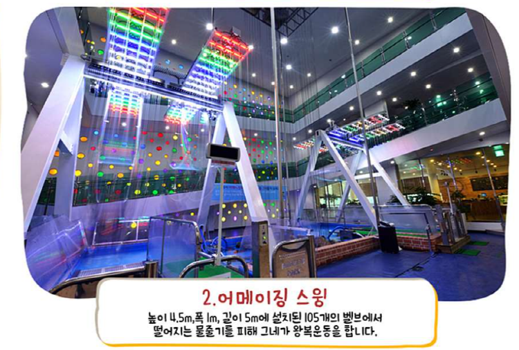 포천 어메이징파크