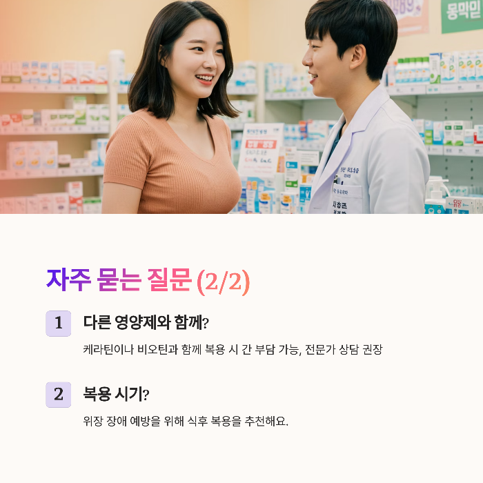 자주 묻는 질문 Q&A 2