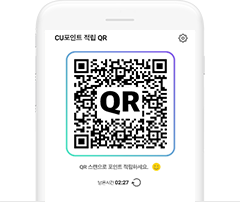 CU 멤버십 모바일 카드