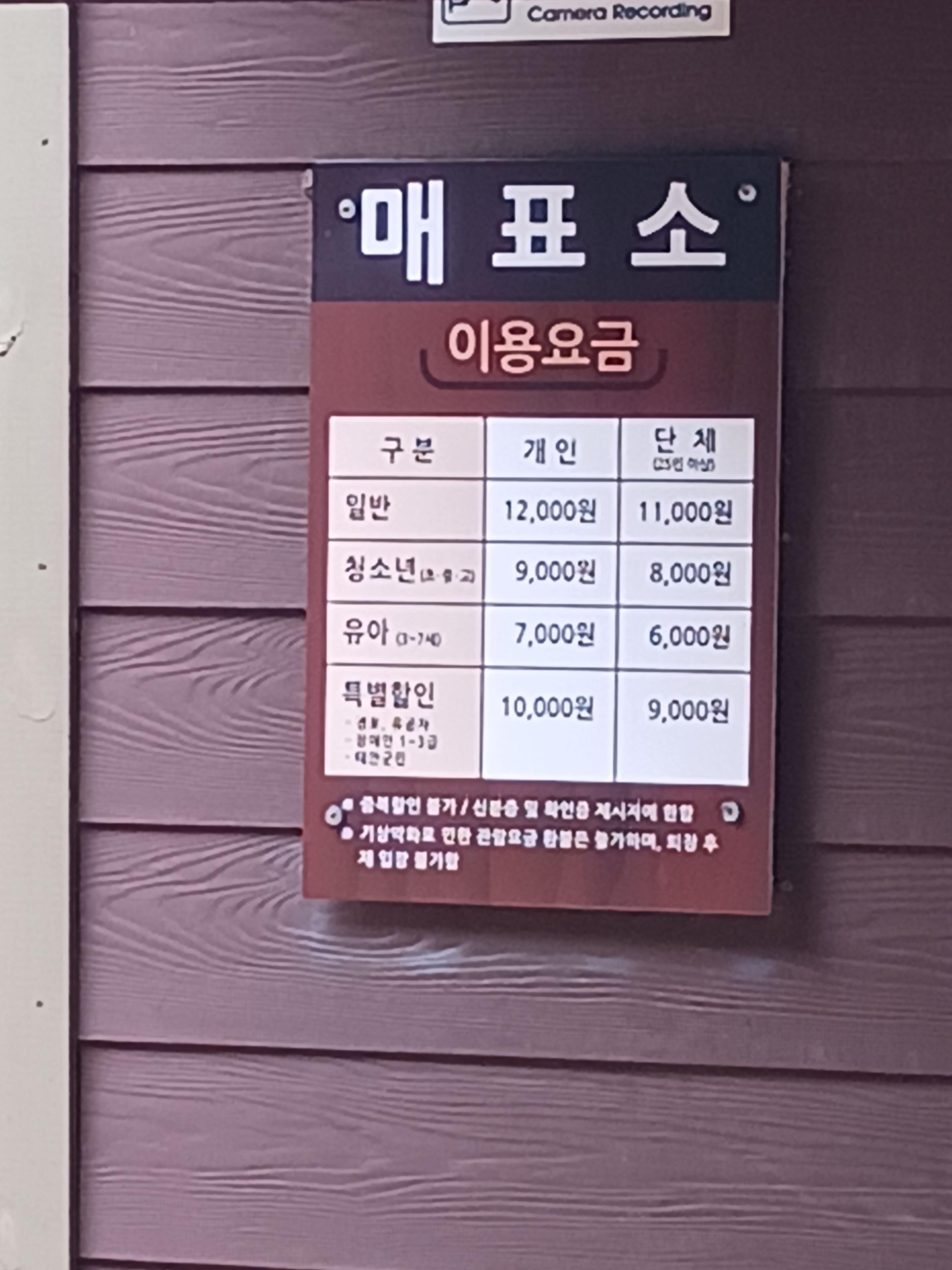 청산수목원