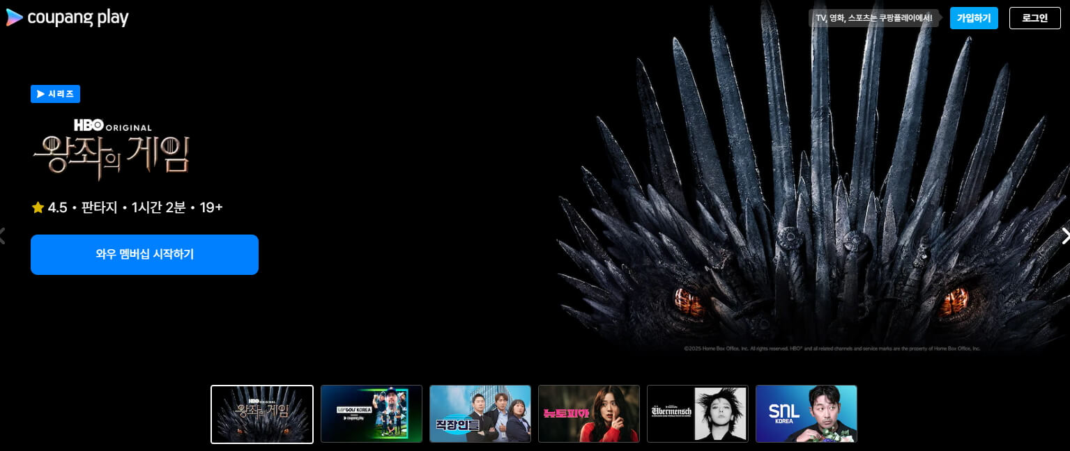 쿠팡 와우 회원 멤버십 해지 방법