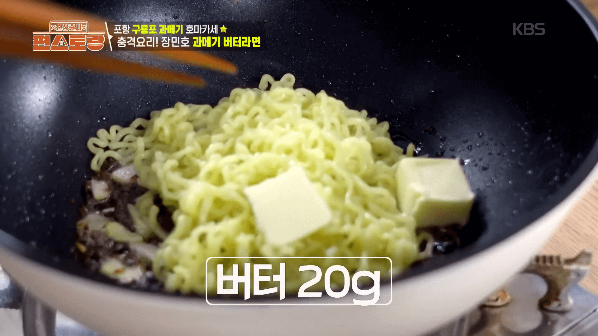 다진-마늘과-과메기를-버터에-볶는-과정-레시피