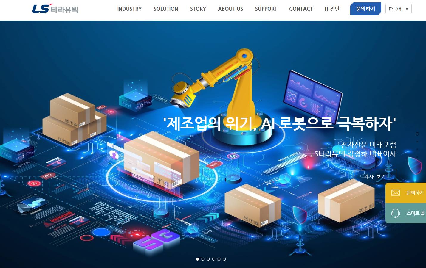 LS티라유텍
