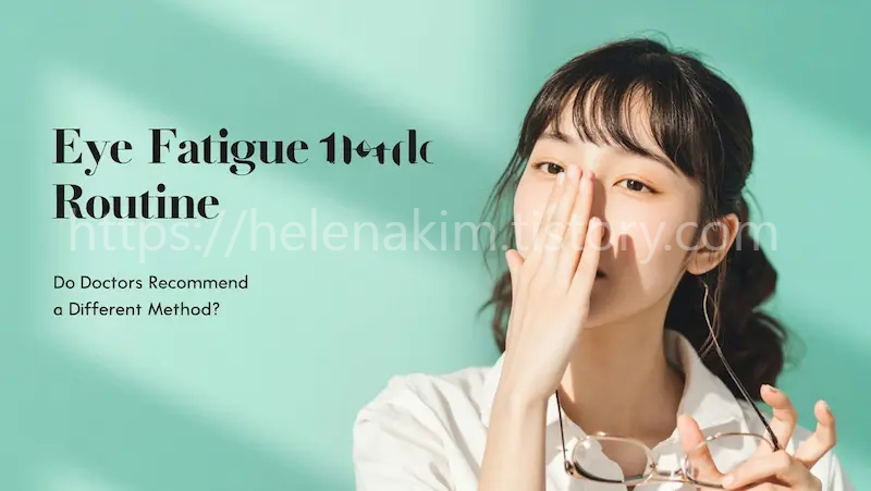 눈 피로 풀리는 루틴의 글과 안경을 벗어 들고 있는 여자 이미지.