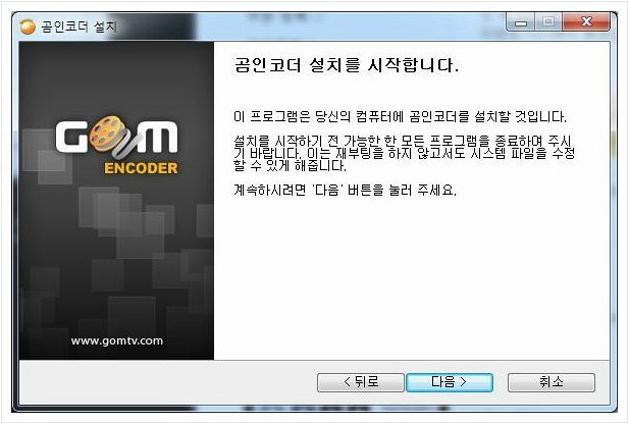 곰인코더 다운