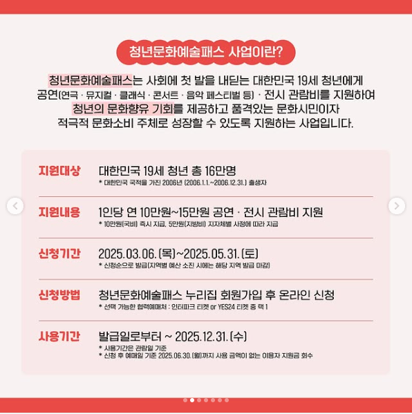 청년 문화예술 파업이란