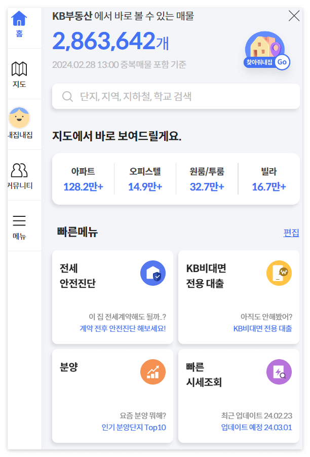 KB시세(@KB부동산)