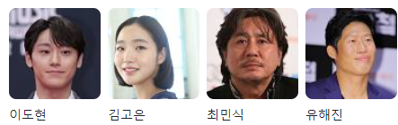 영화 파묘