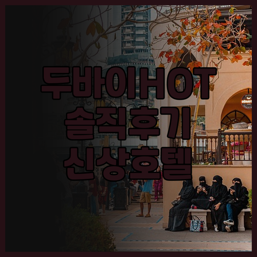 2024년 오픈! 베스트 웨스턴 프리