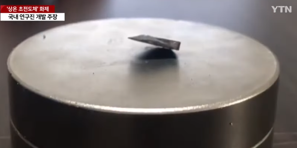 동그란-금속위에-작은금속이-떠있다