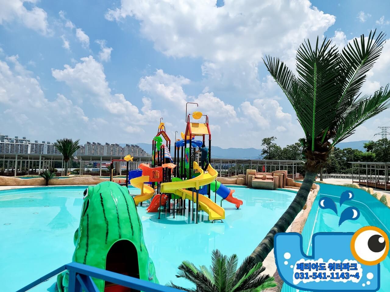 포천 페리아도 워터파크