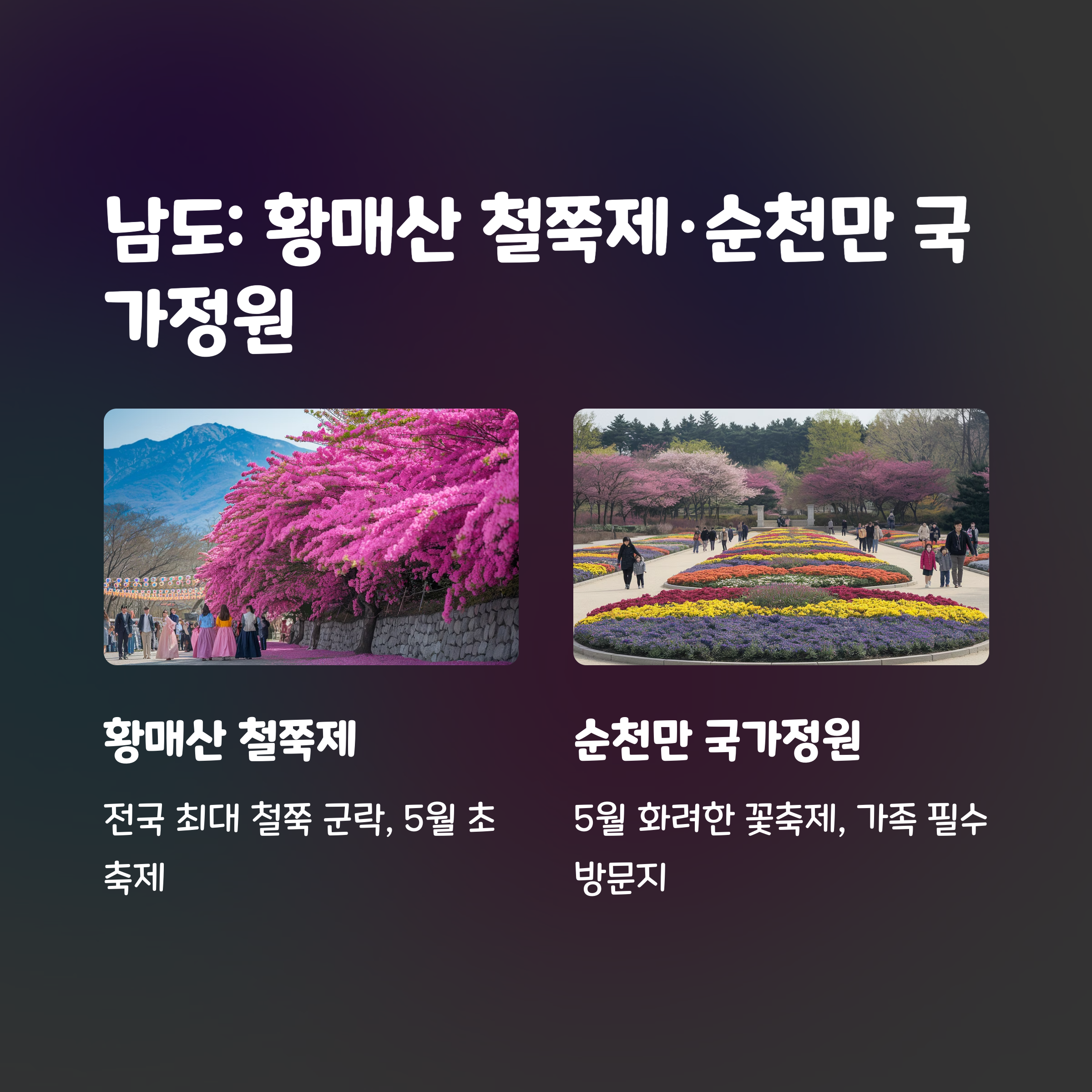 남도여행추천