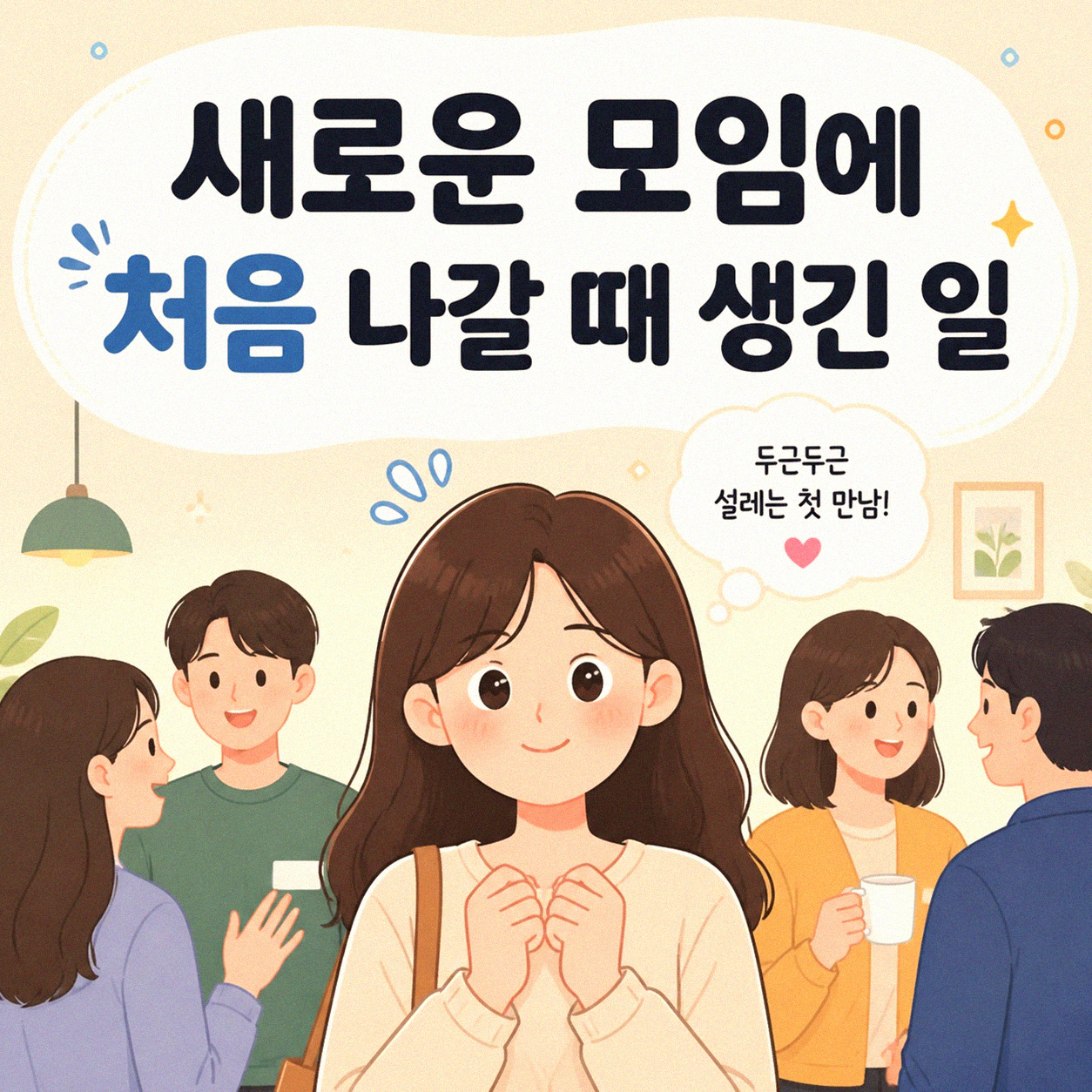 사이클 클럽 가입 후 달라진 내 일상 이야기