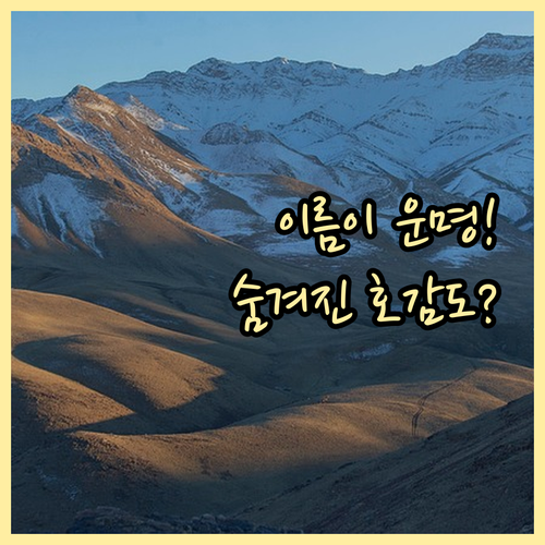 이름이 운명의 흐름을 돕는 핵심 심리..