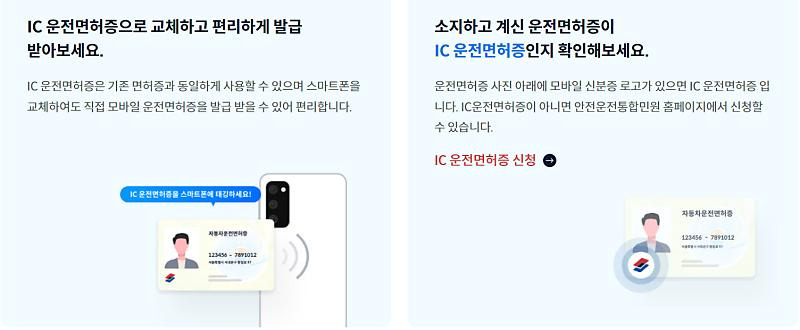 토스에서 모바일 신분증 발급 방법