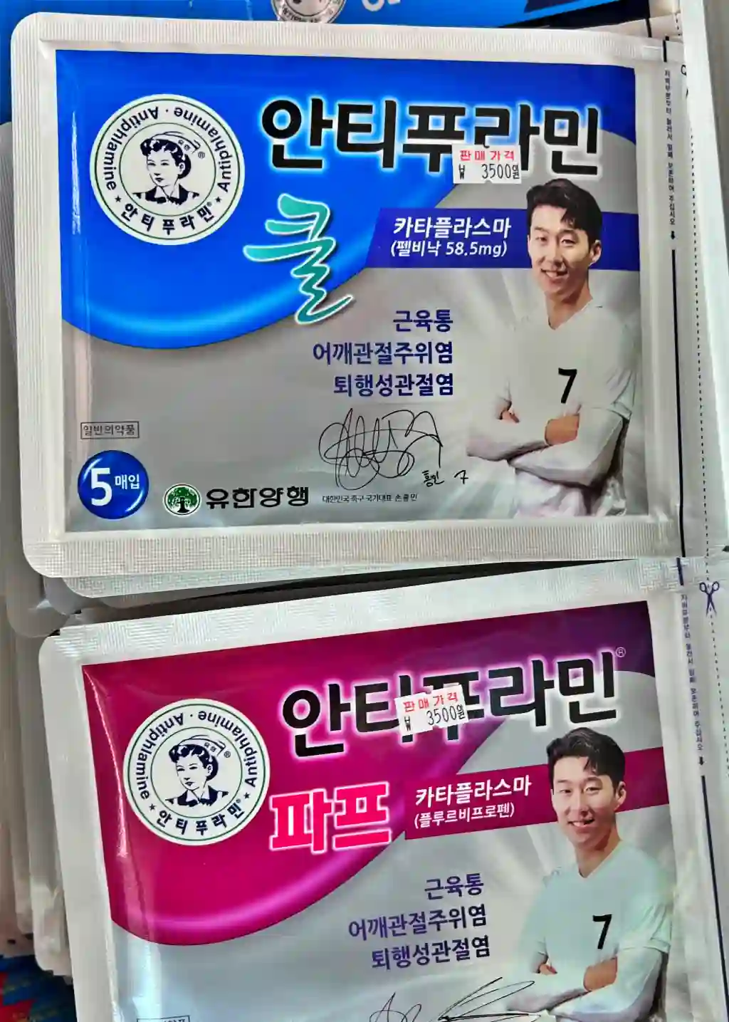 파스2 