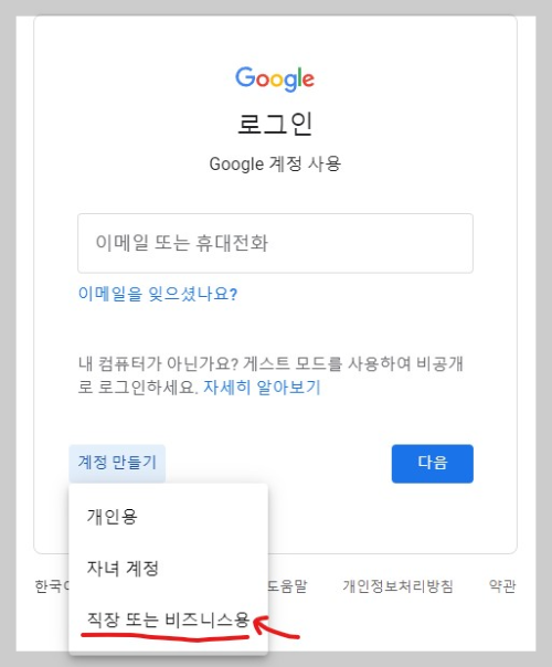 유튜브 브랜드 계정 만드는 방법1