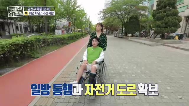 구해줘홈즈 목동 학프라마타타 학교 학원가 도보권 교육 인프라 양천구 목동 전세 최대 12억 매물 가격 및 구조 인테리어 리모델링 최종선택