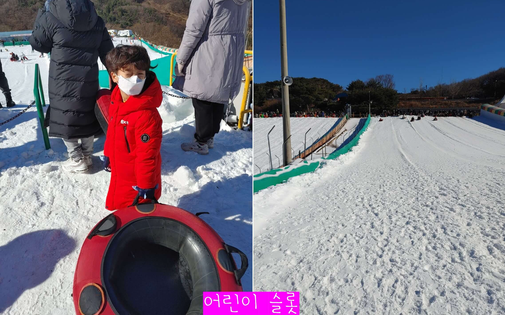 자수정-동굴-나라-눈썰매장