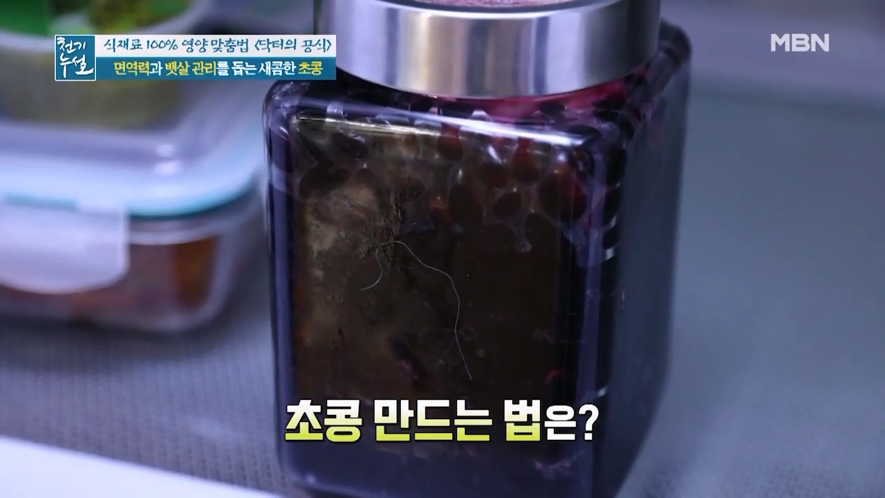 변비 완화 뱃살 빼는데 좋은 초콩 만드는방법