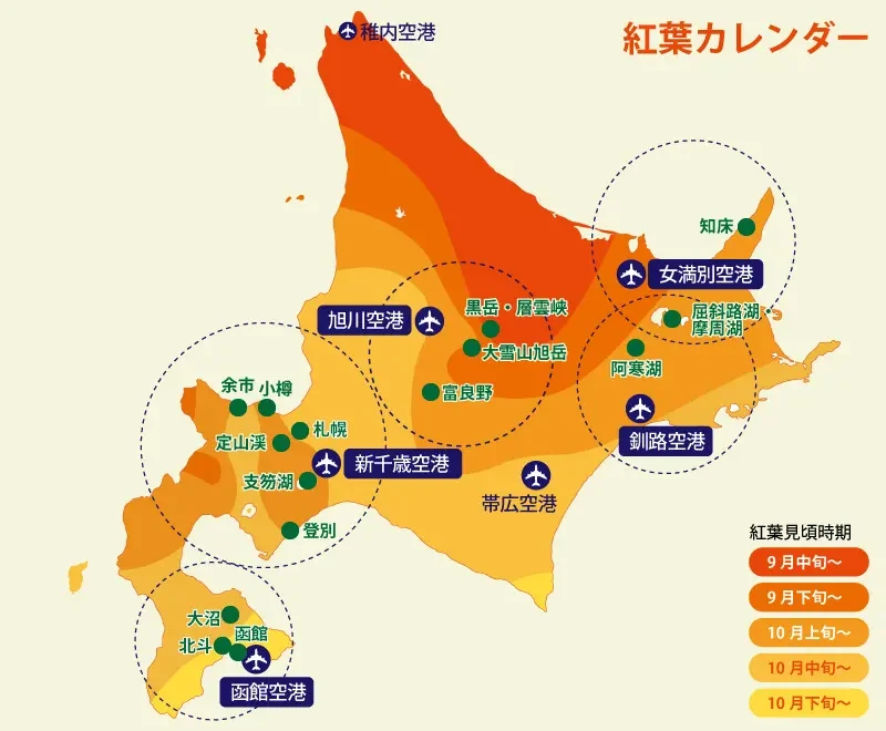 일본 지역별 단풍 절정 시기 (10월, 11월, 12월) : 도쿄, 오사카, 후쿠오카, 홋카이도, 오키나와