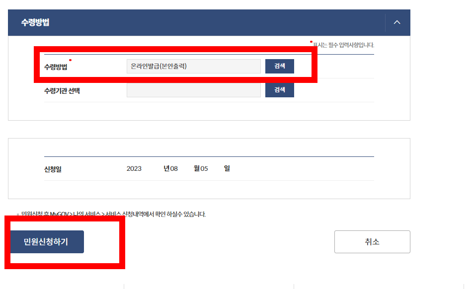 자동차세 완납증명서 인터넷발급 과정
