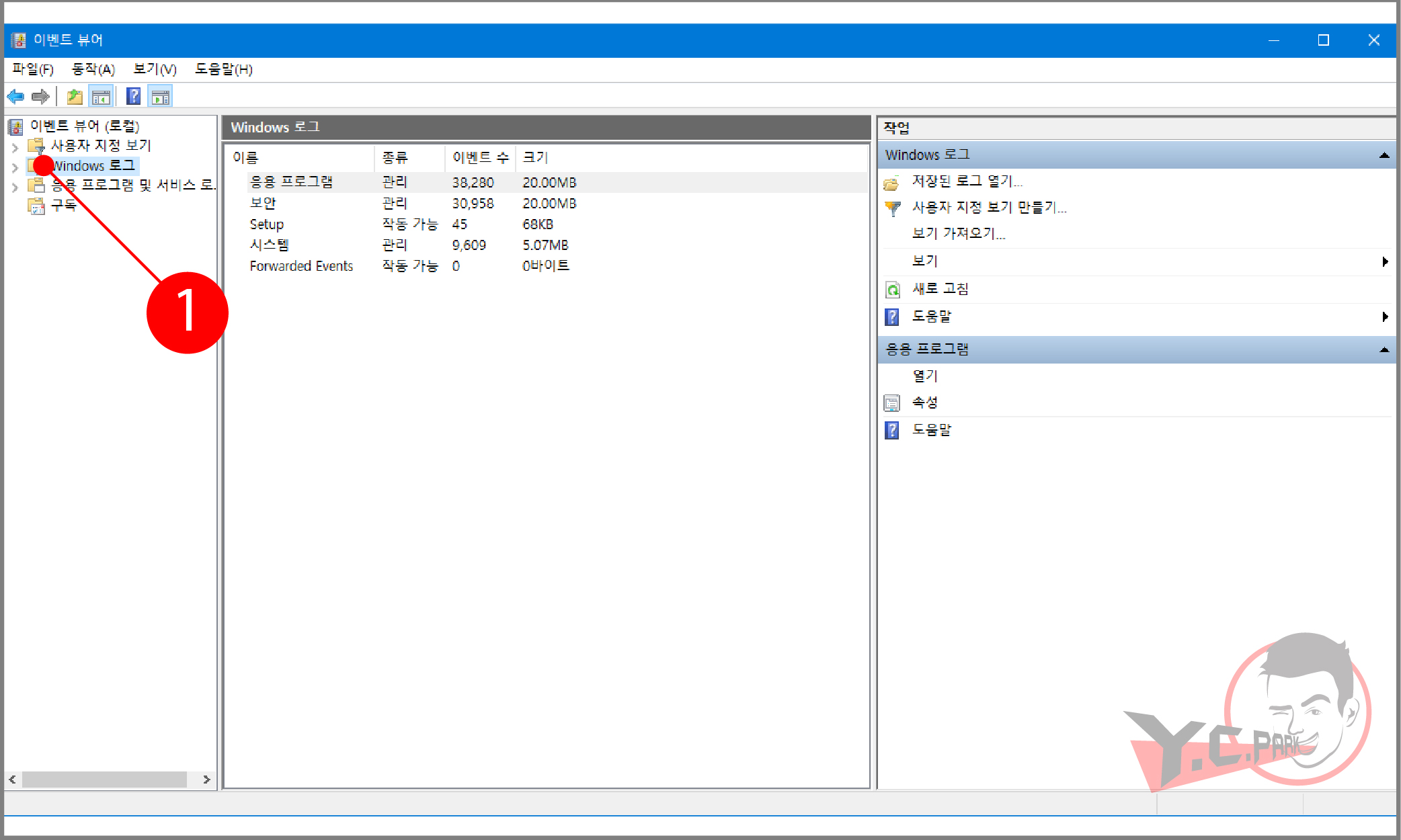 Windows 로그 보기