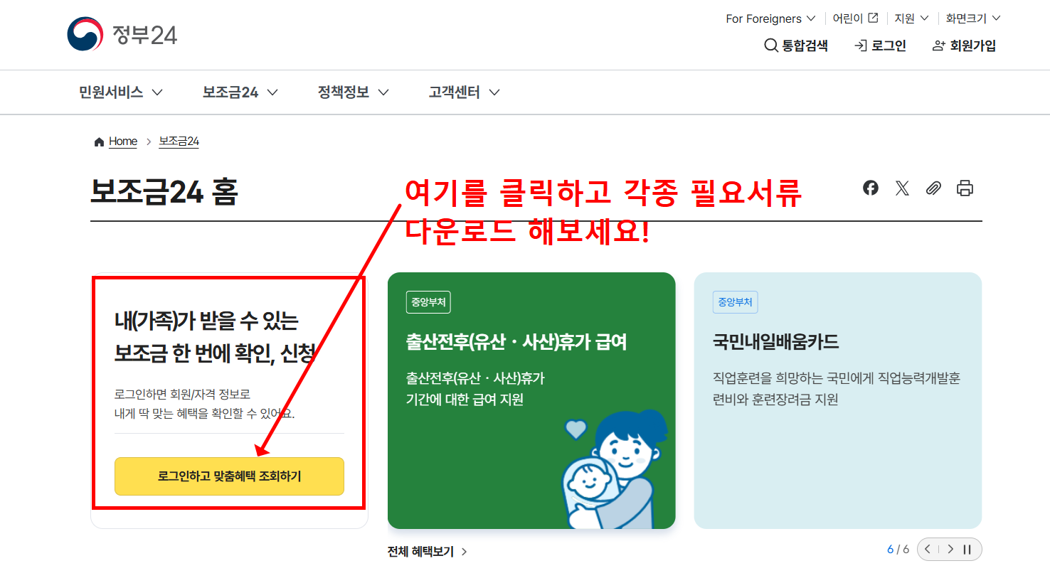 고용지원금 환급 조건과 신청 절차 한눈에 (2025 최신)