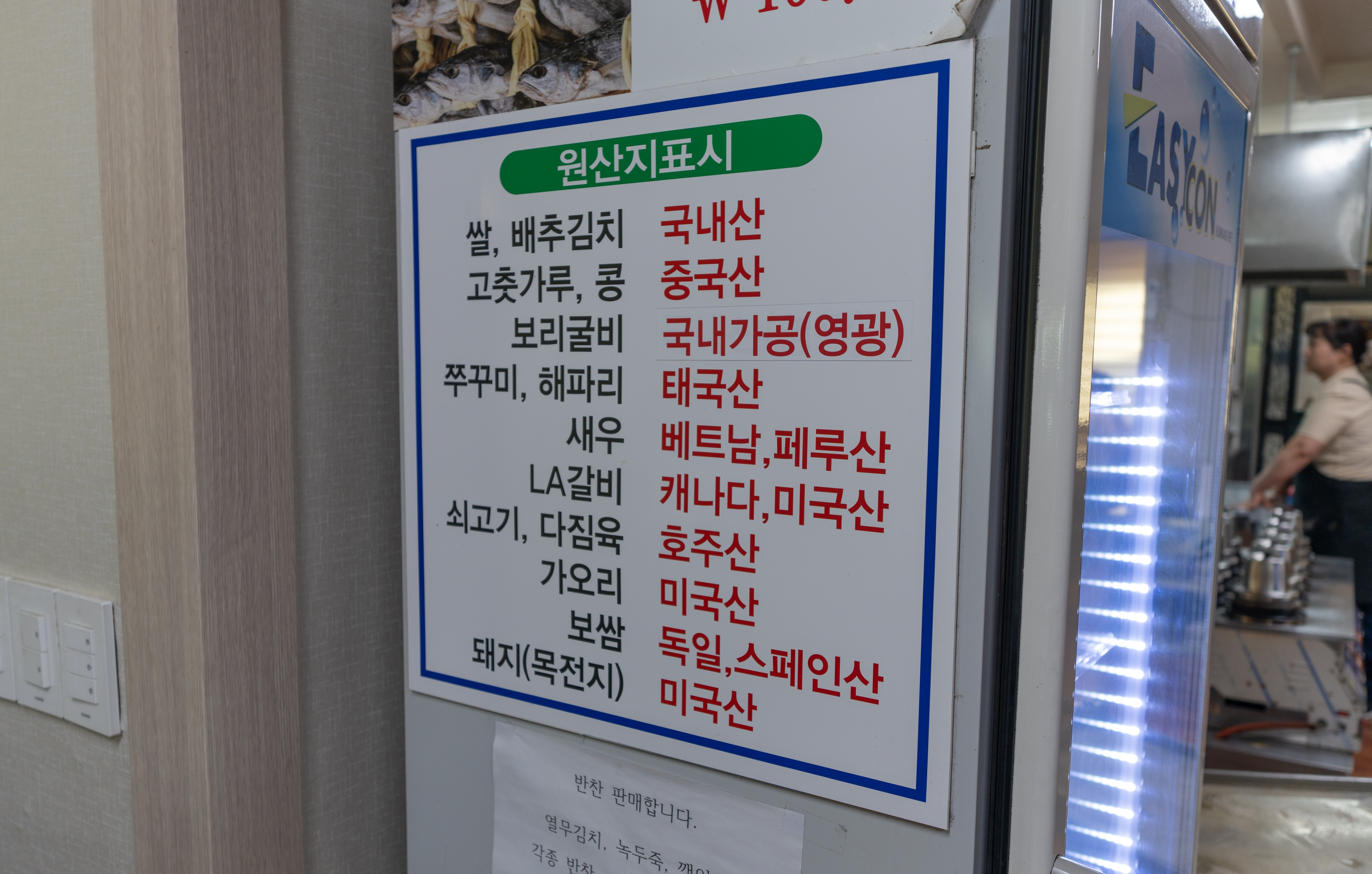 석란 원산지표시