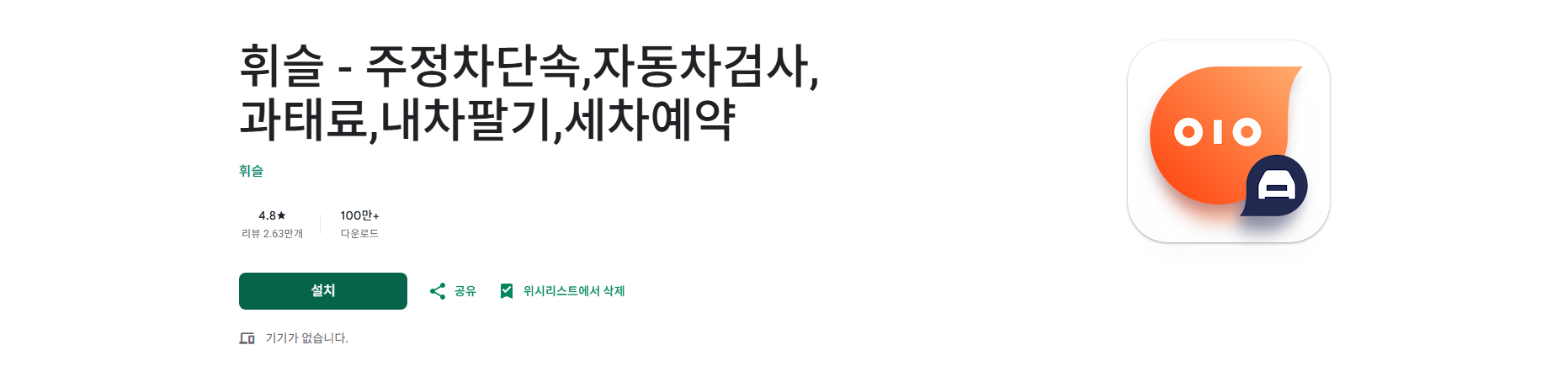 주정차단속 문자 받기, 자동차검사 예약, 과태료 하이패스 미납 통행료 조회