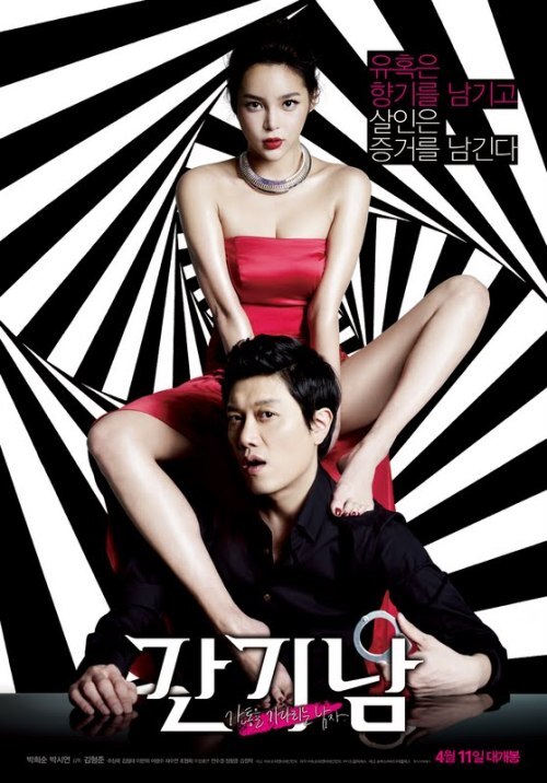 박희순7
