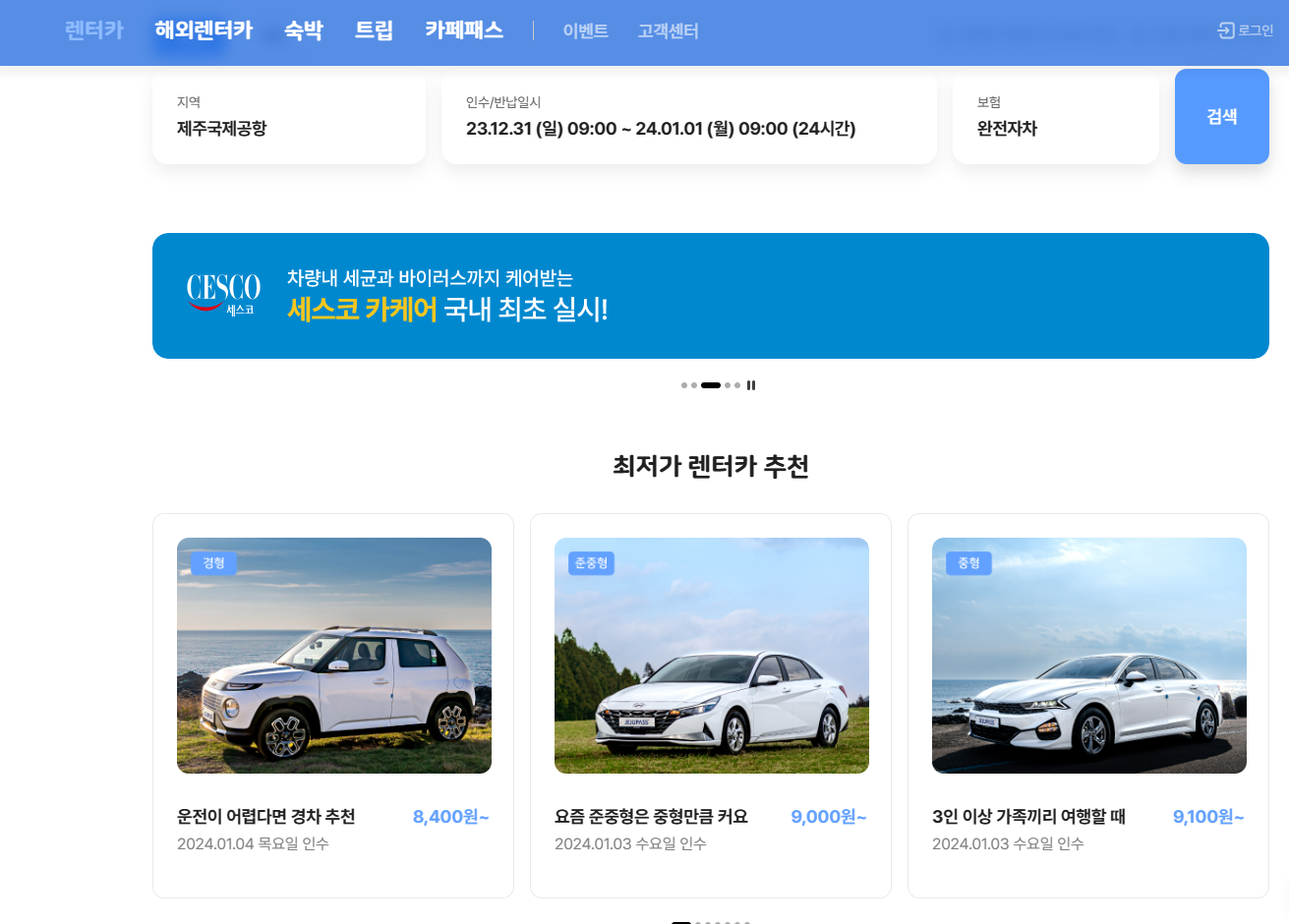 제주패스