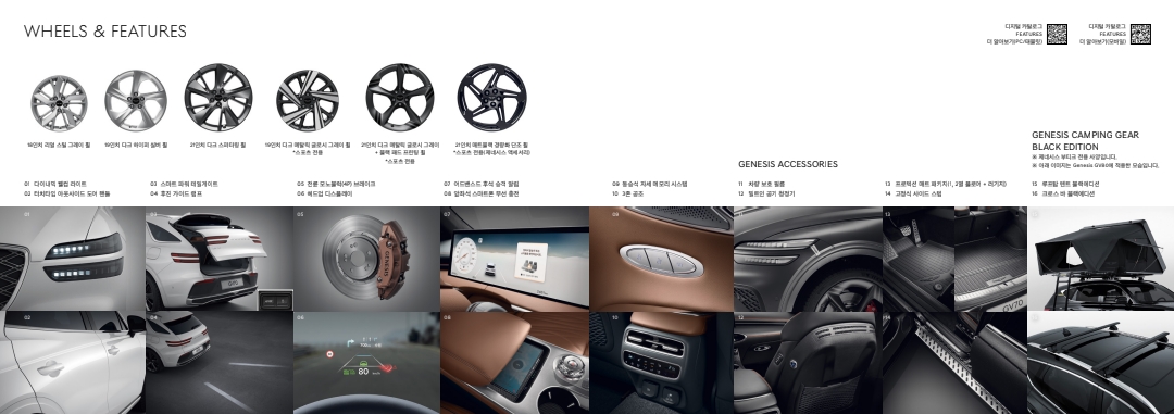 GV70 가격표 카탈로그